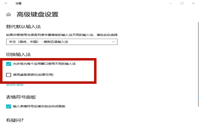 Win10專業版怎么恢復已禁用的輸入法？