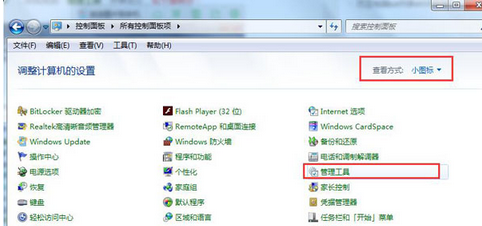 Win7旗艦版系統創建wifi熱點時提示錯誤1061怎么辦？