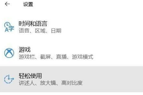 Win10專業(yè)版如何關(guān)閉色盲模式？