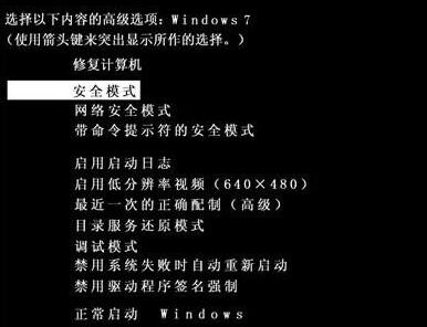 Win7旗艦版開機藍屏代碼0x00000023怎么修復解決?