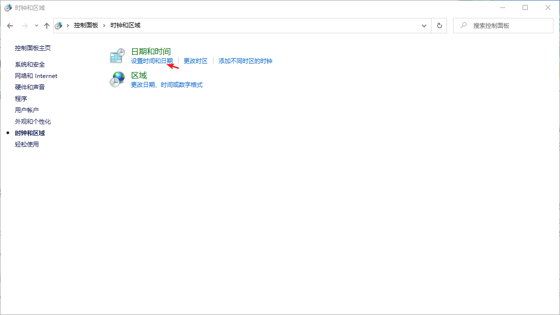Win10專業版系統時間總是不對怎么回事?
