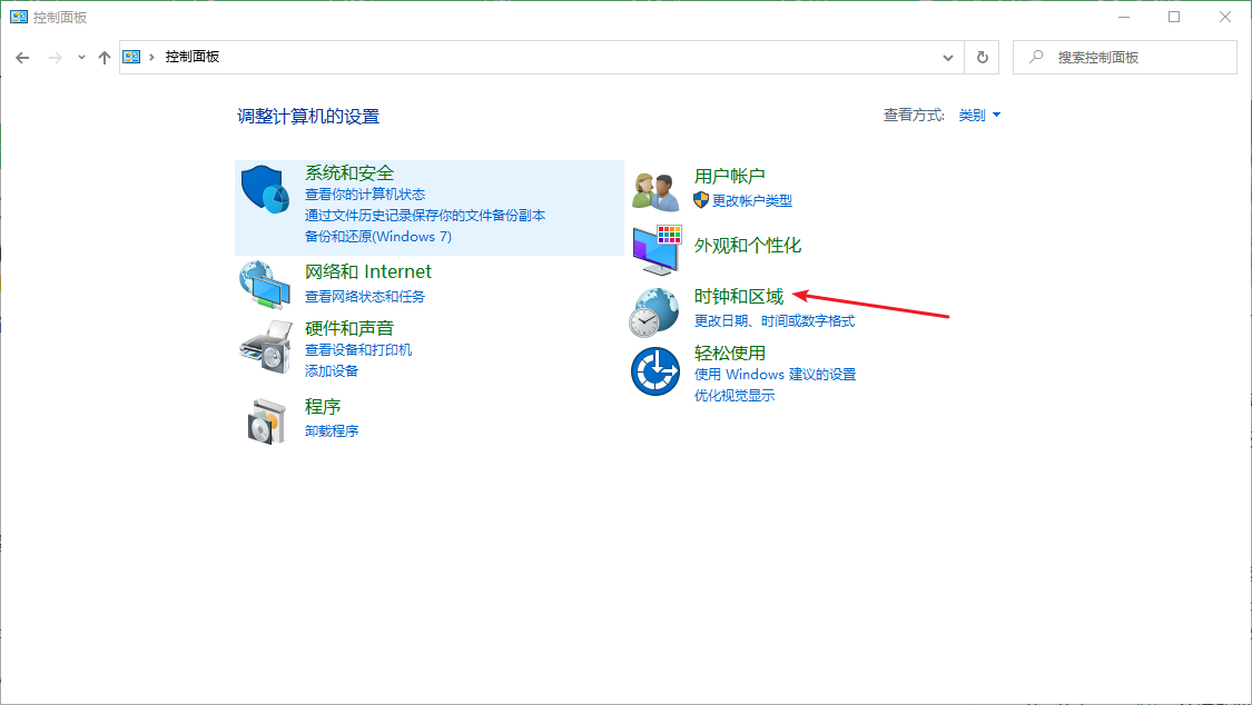 Win10專業版系統時間總是不對怎么回事?