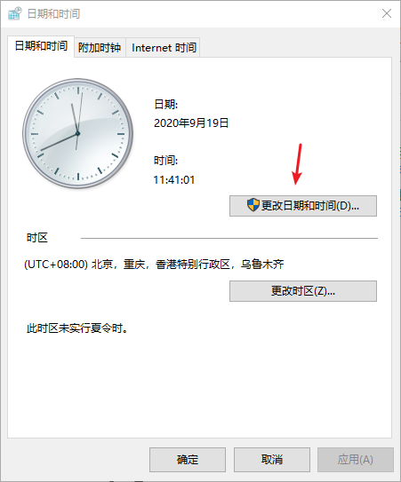 Win10專業版系統時間總是不對怎么回事?