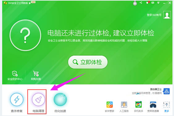 Win7旗艦版網頁顯示不全怎么辦？