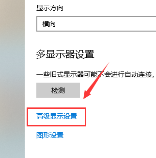 Win10專業(yè)版怎么連接設(shè)置投影儀?