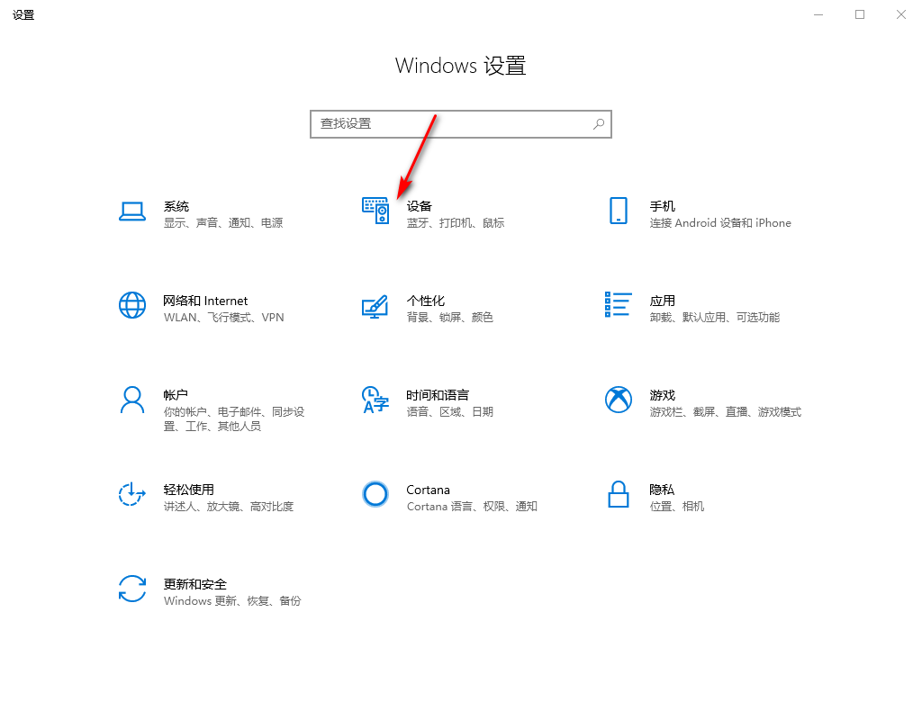 Win10專業版系統如何設置鼠標左右鍵功能？