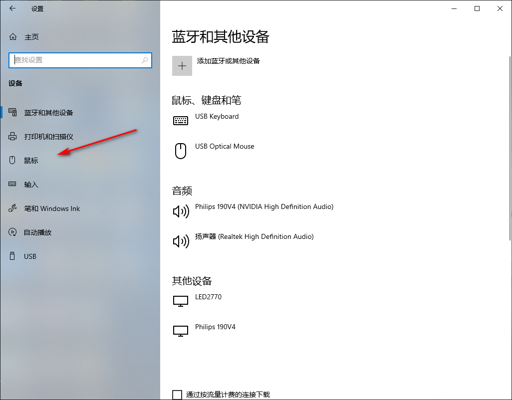 Win10專業版系統如何設置鼠標左右鍵功能？