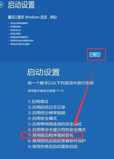 Win10專業版啟動出現藍屏代碼0xc0000428怎么修復？