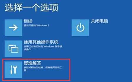 Win10專業版啟動出現藍屏代碼0xc0000428怎么修復？