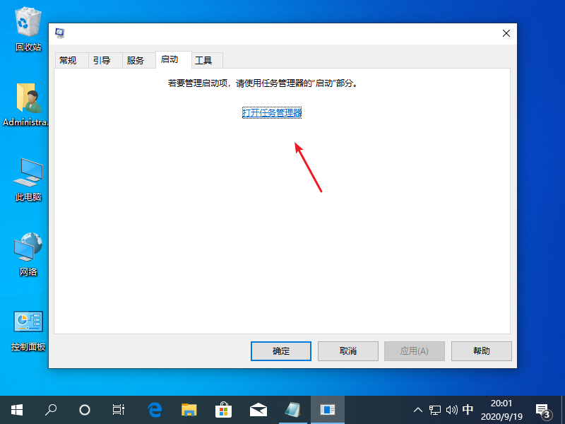 Win10專業(yè)版怎么不自動收集錯誤信息重啟？