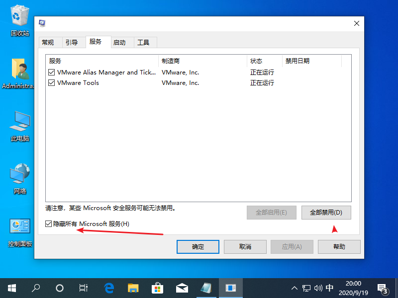 Win10專業(yè)版怎么不自動收集錯誤信息重啟？