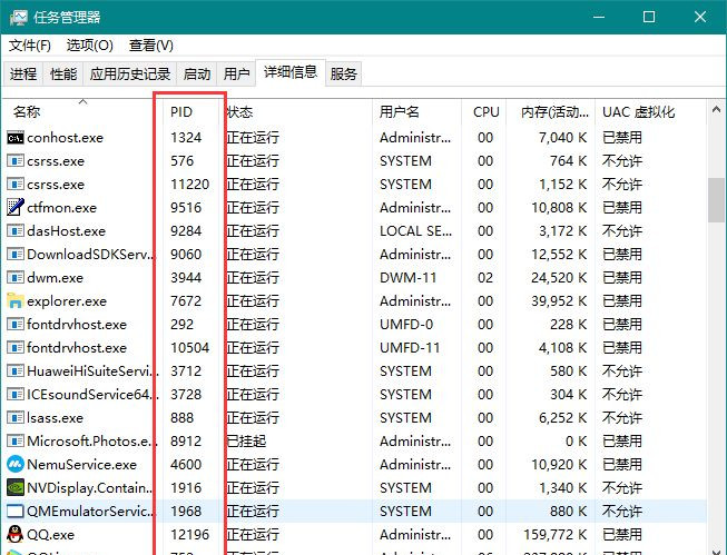 怎么知道哪個端口被占用？Windows 查看端口占用情況
