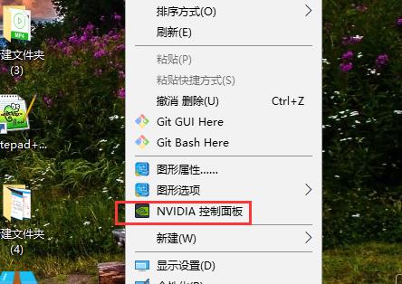 Win10電腦怎么打開nvidia控制面板？