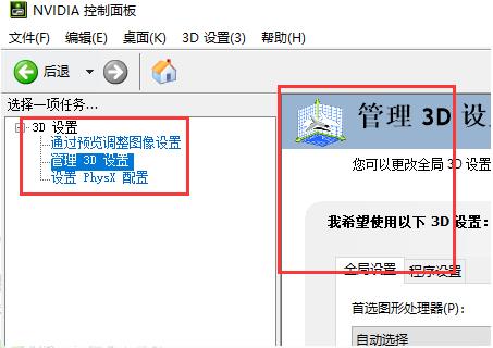 Win10電腦怎么打開nvidia控制面板？