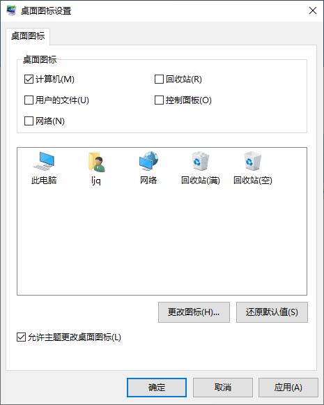 Win10專業(yè)版系統(tǒng)怎么隱藏回收站?