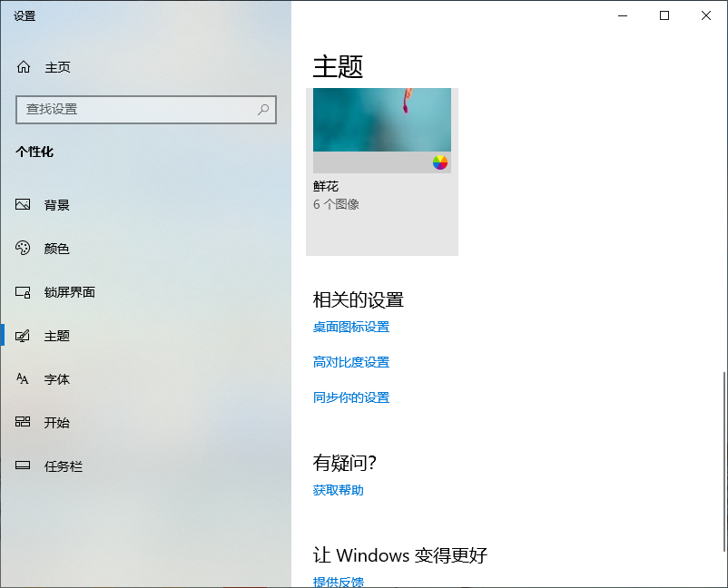 Win10專業(yè)版系統(tǒng)怎么隱藏回收站?