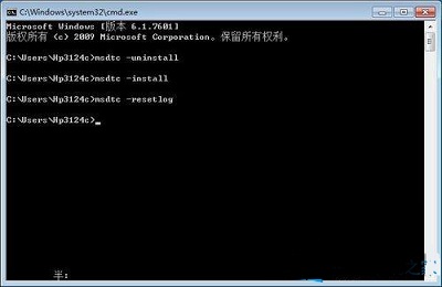 Win7旗艦版如何重啟DTC服務(wù)設(shè)置?