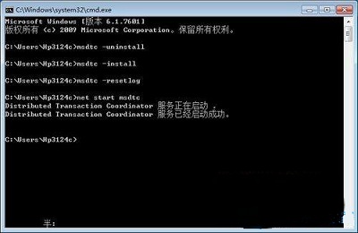 Win7旗艦版如何重啟DTC服務(wù)設(shè)置?
