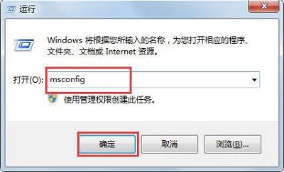 Win7旗艦版如何關(guān)閉禁用taobaoprotect.exe進(jìn)程？