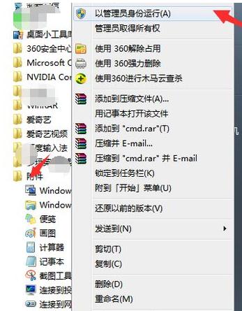 重裝Win7旗艦版后怎么刪除系統(tǒng)隱藏分區(qū)