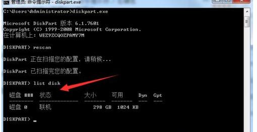 重裝Win7旗艦版后怎么刪除系統(tǒng)隱藏分區(qū)