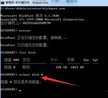 重裝Win7旗艦版后怎么刪除系統(tǒng)隱藏分區(qū)
