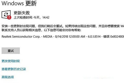 Win10專業(yè)版更新失敗提示0x80248007錯誤代碼要怎么解決？