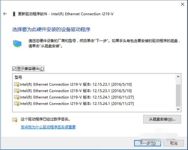 Win10專業版系統回退網卡驅動怎么操作?
