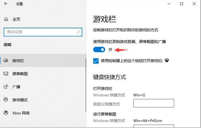Win10專業(yè)版系統(tǒng)電腦錄屏如何操作?