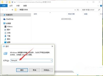Win10專業版如何刪除tmp文件？