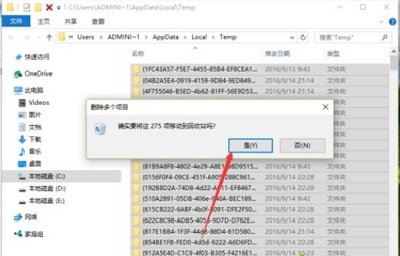 Win10專業版如何刪除tmp文件？