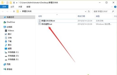 Win10專業版如何刪除tmp文件？