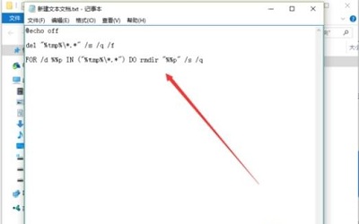 Win10專業版如何刪除tmp文件？