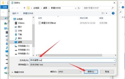 Win10專業版如何刪除tmp文件？