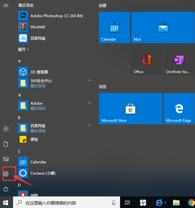 Win10專業版如何設置風扇轉速？