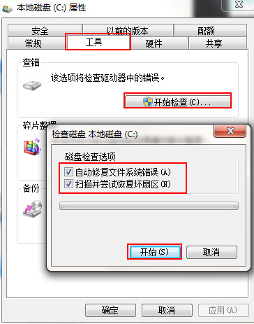 Win7旗艦版開(kāi)機(jī)藍(lán)屏代碼0x0000007a怎么辦?