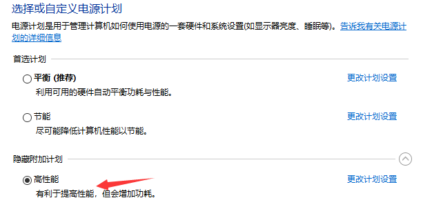 Win10專業版如何設置風扇轉速？