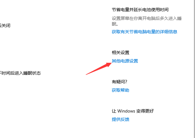 Win10專業版如何設置風扇轉速？