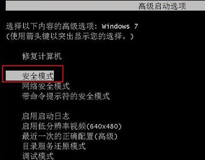 Win7旗艦版開(kāi)機(jī)藍(lán)屏代碼0x0000007a怎么辦?