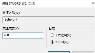 Win10系統電腦不能全屏顯示，四周有黑框怎么解決？