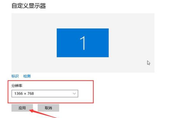 Win10系統電腦不能全屏顯示，四周有黑框怎么解決？
