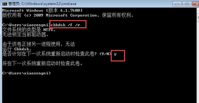 Win7旗艦版藍屏代碼0x000000ed怎么修復？