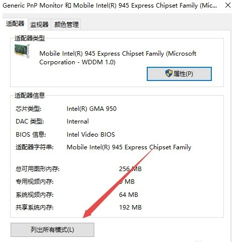 Win10電腦怎么調整cf煙霧頭?最新Win10調整cf煙霧頭盔教程