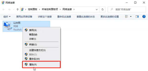 Win10如何添加可靠多播網(wǎng)絡協(xié)議？