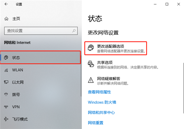 Win10如何添加可靠多播網(wǎng)絡協(xié)議？