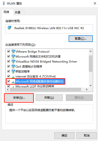 Win10如何添加可靠多播網(wǎng)絡協(xié)議？