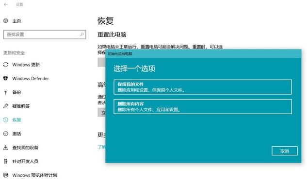 Win10專業(yè)版重置此電腦會刪除其他磁盤的文件嗎?