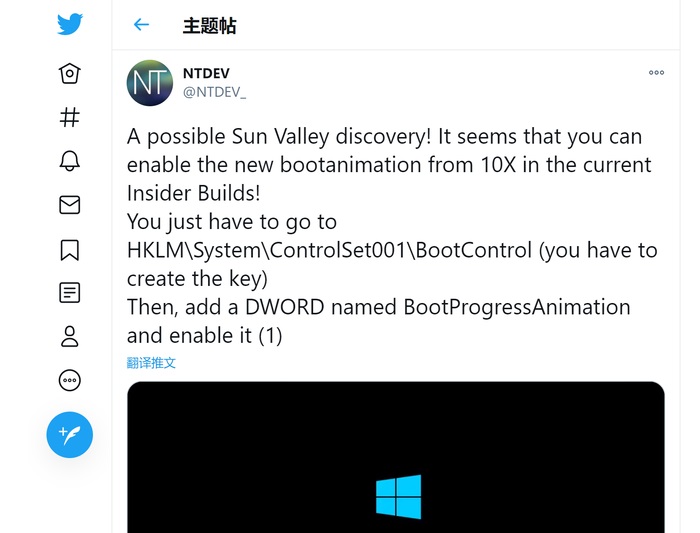 如何提前啟用Win10 21H2全新UI開機(jī)動(dòng)畫？