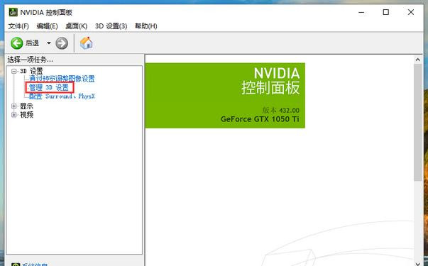 Win10獨立顯卡如何開啟？Win10雙顯卡怎么切換到獨立顯卡