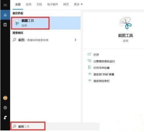 Win10專業版如何快速截屏？